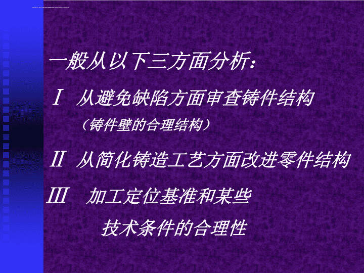 中国制定一项铸造领域的国际标准(图1)