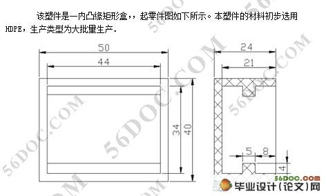 汽车B柱热冲压成型工艺(图1)