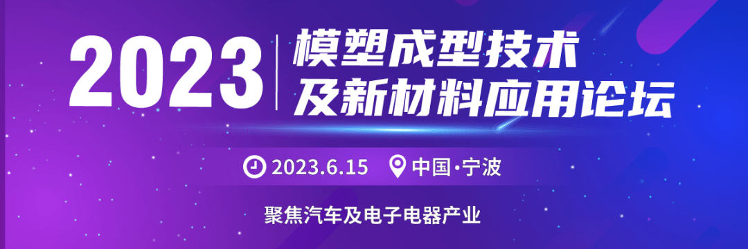 基于st_bkinf集成学习的注塑件尺寸预测方法。2023新能源车成型及材料应用论坛(图11)