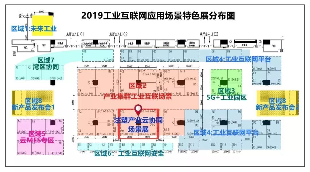 2019特色展 “注塑产业云协同”场景展告诉你如何利用技术变革带来的时代红利(图1)